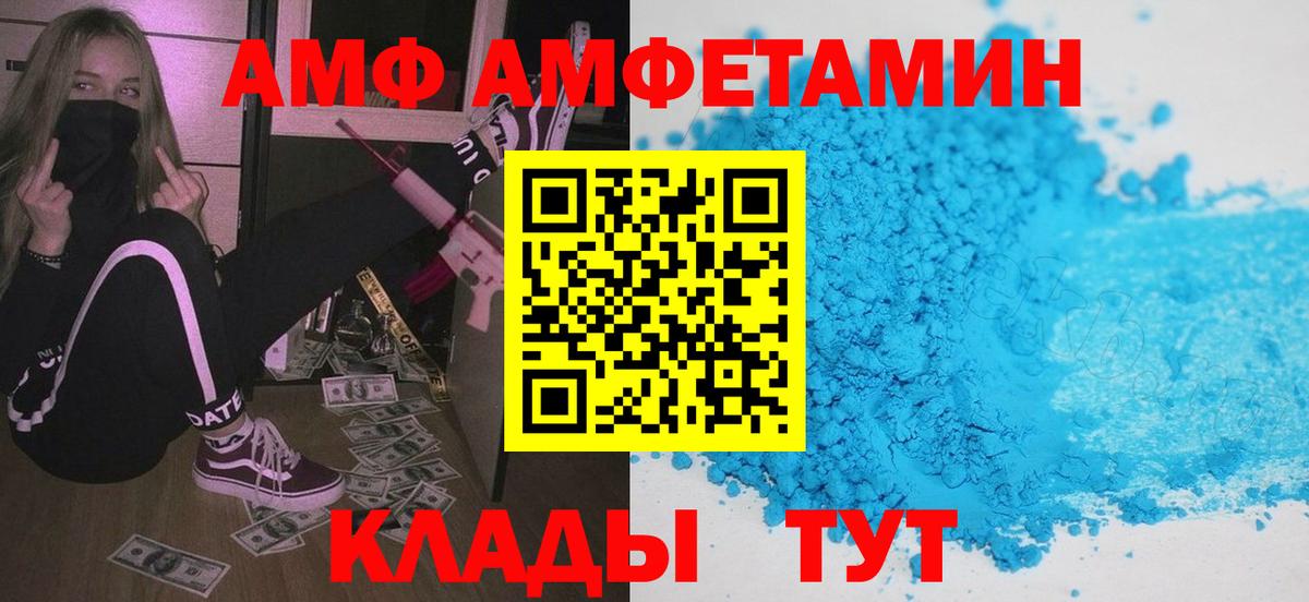 АМФЕТАМИН Розовый  Вход с VPN  АМФ  Выборг 