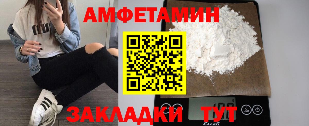 АМФ Розовый Выборг