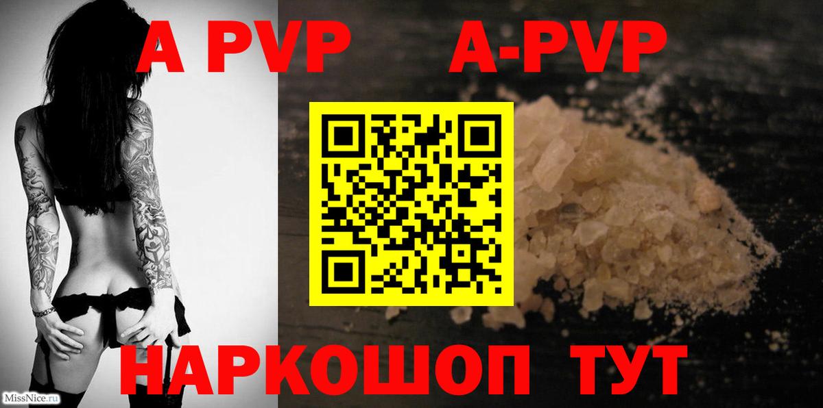 Alpha PVP СК  A PVP мука  Вход с VPN  Выборг 