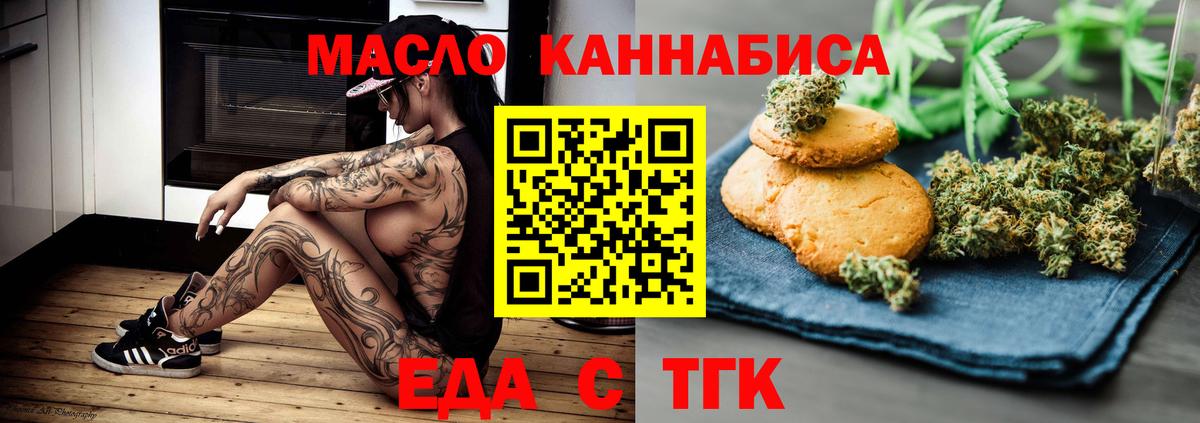 Выборг  Еда ТГК марихуана  Вход с VPN 