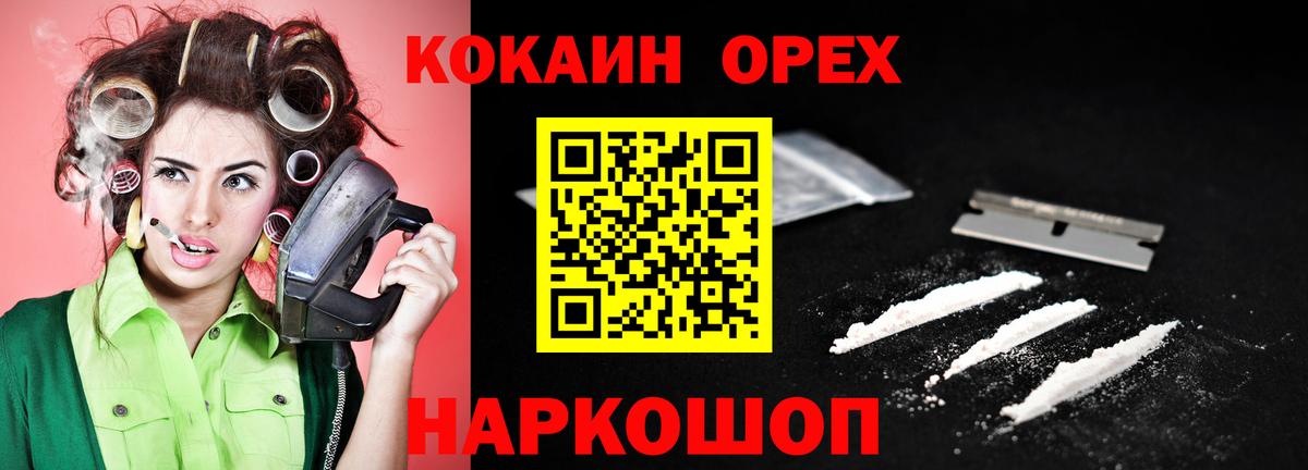 Cocaine 97%  Вход с VPN  Выборг  Кокаин  Cocaine Эквадор 