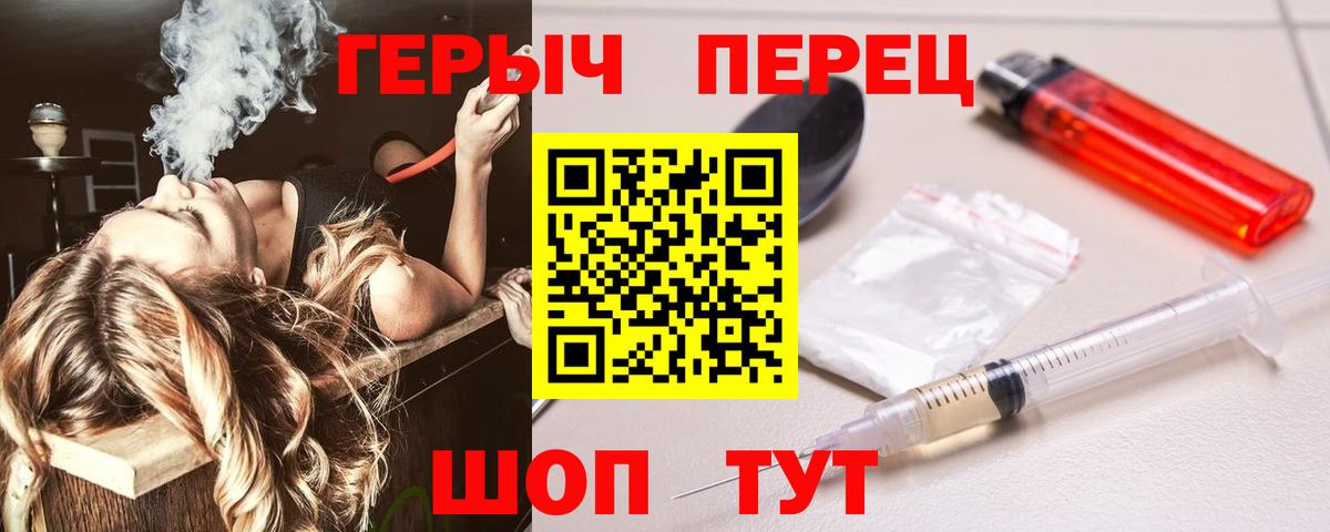 ГЕРОИН герыч Выборг