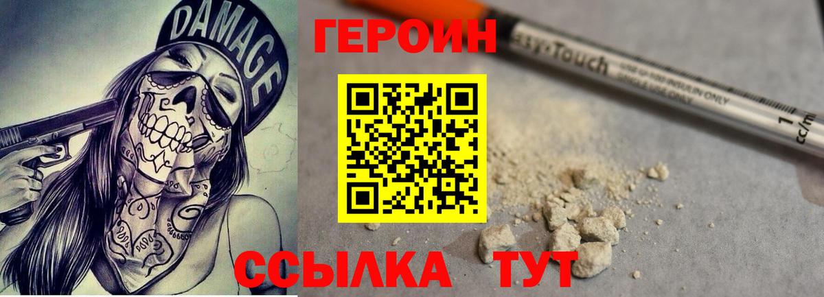 Выборг  ГЕРОИН  Вход с VPN  Героин Heroin 