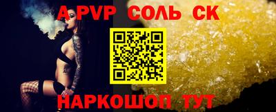 прущие крисы Ливны