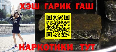 синтетический гашиш Лесосибирск