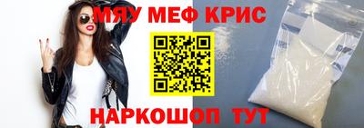 прущие крисы Ливны