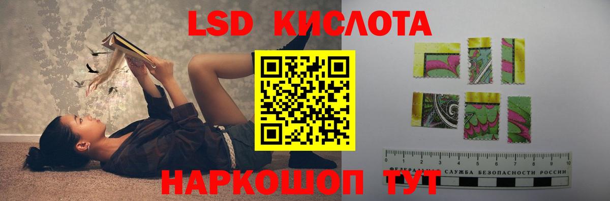 ЛСД экстази кислота  Вход с VPN  Лсд 25 экстази кислота  Выборг 