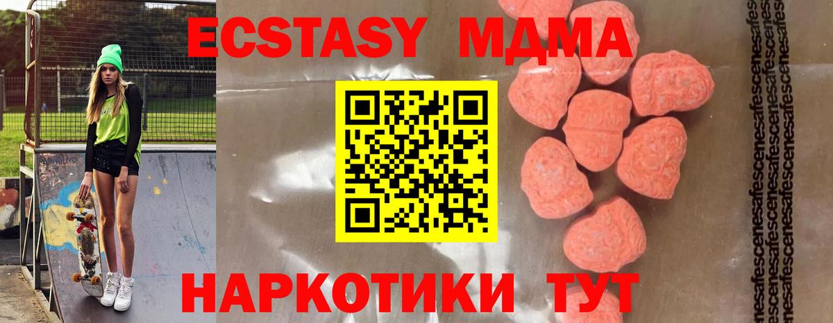 Выборг  МДМА  Вход с VPN  МДМА crystal  MDMA crystal 