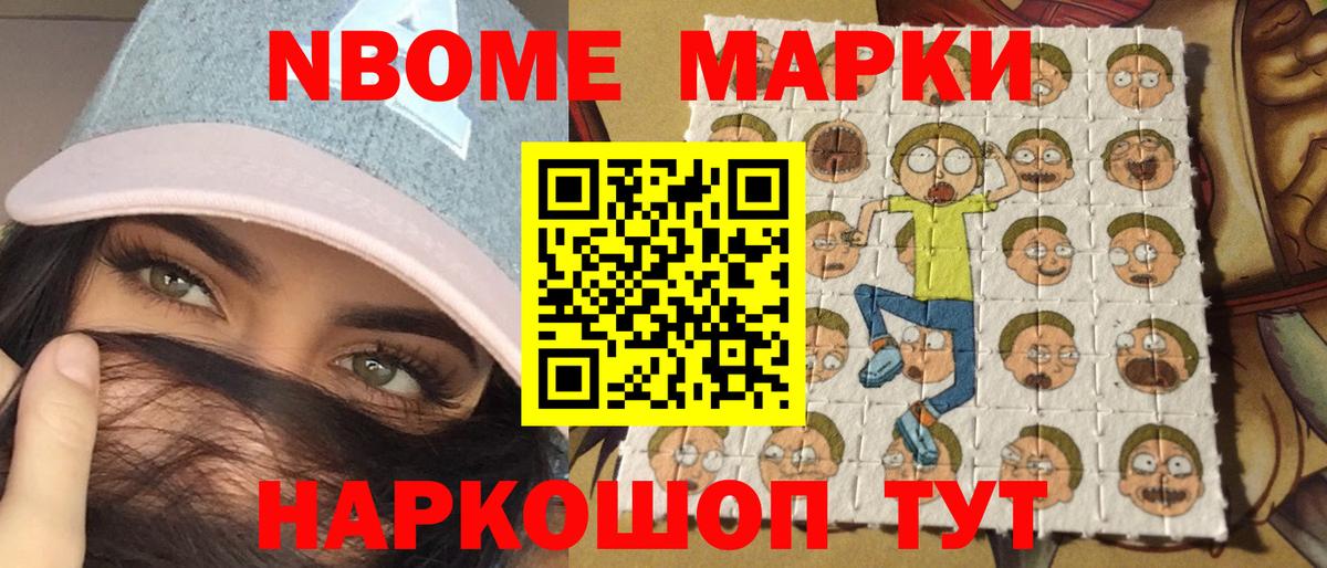 Выборг  Наркотические марки  Вход с VPN  Марки NBOMe 1500мкг 