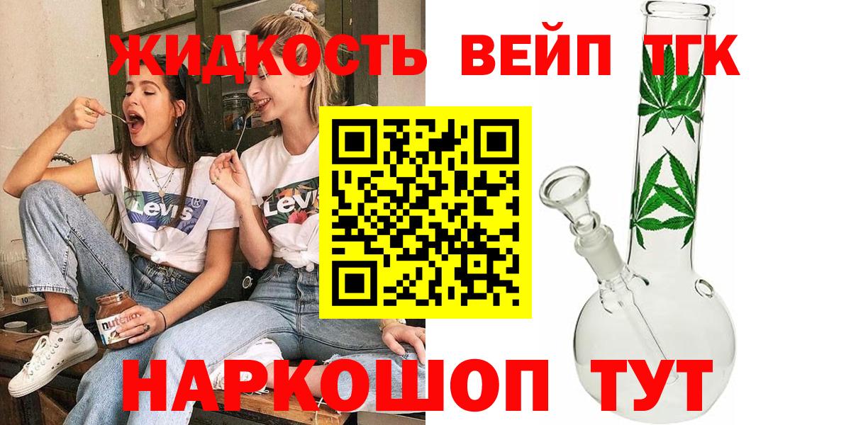 ТГК Wax  Вход с VPN  ТГК THC oil  Выборг 